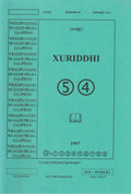 Bruno e la memoria del Vernacolo — Xuriddi 1997